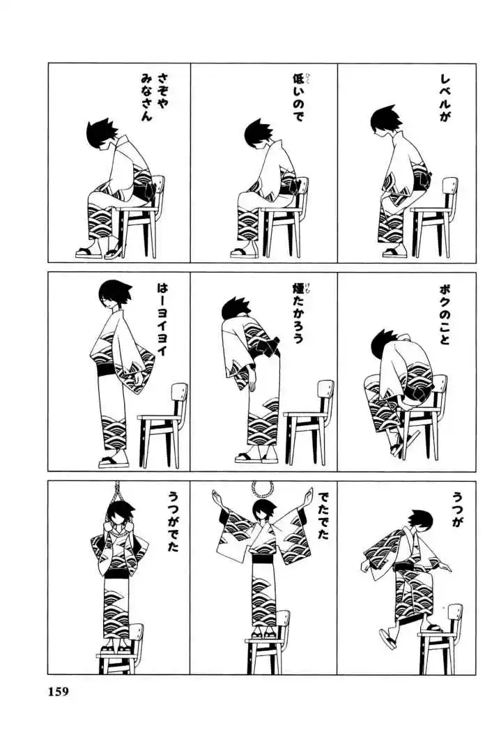 Sayonara Zetsubou Sensei (2005) - Capítulo 90 - Página 23 - LectorTMOo