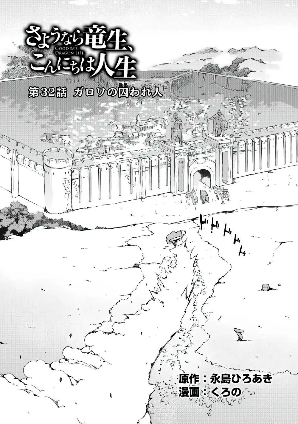 Sayounara Ryuusei, Konnichiwa Jinsei (2015) - Capítulo 32 - Página 5 - LectorTMOo