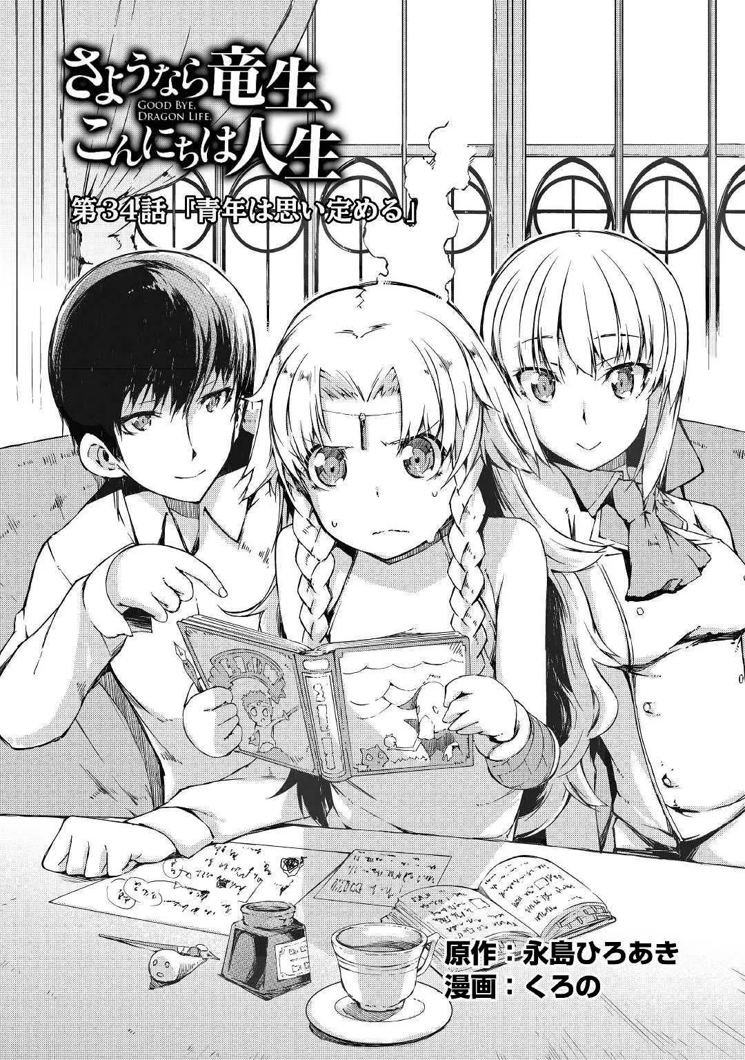 Sayounara Ryuusei, Konnichiwa Jinsei (2015) - Capítulo 34 - Página 5 - LectorTMOo