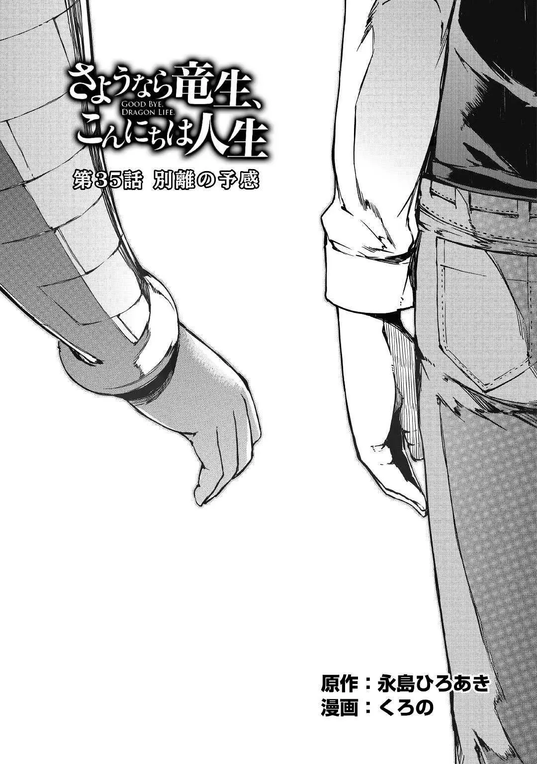 Sayounara Ryuusei, Konnichiwa Jinsei (2015) - Capítulo 35 - Página 4 - LectorTMOo
