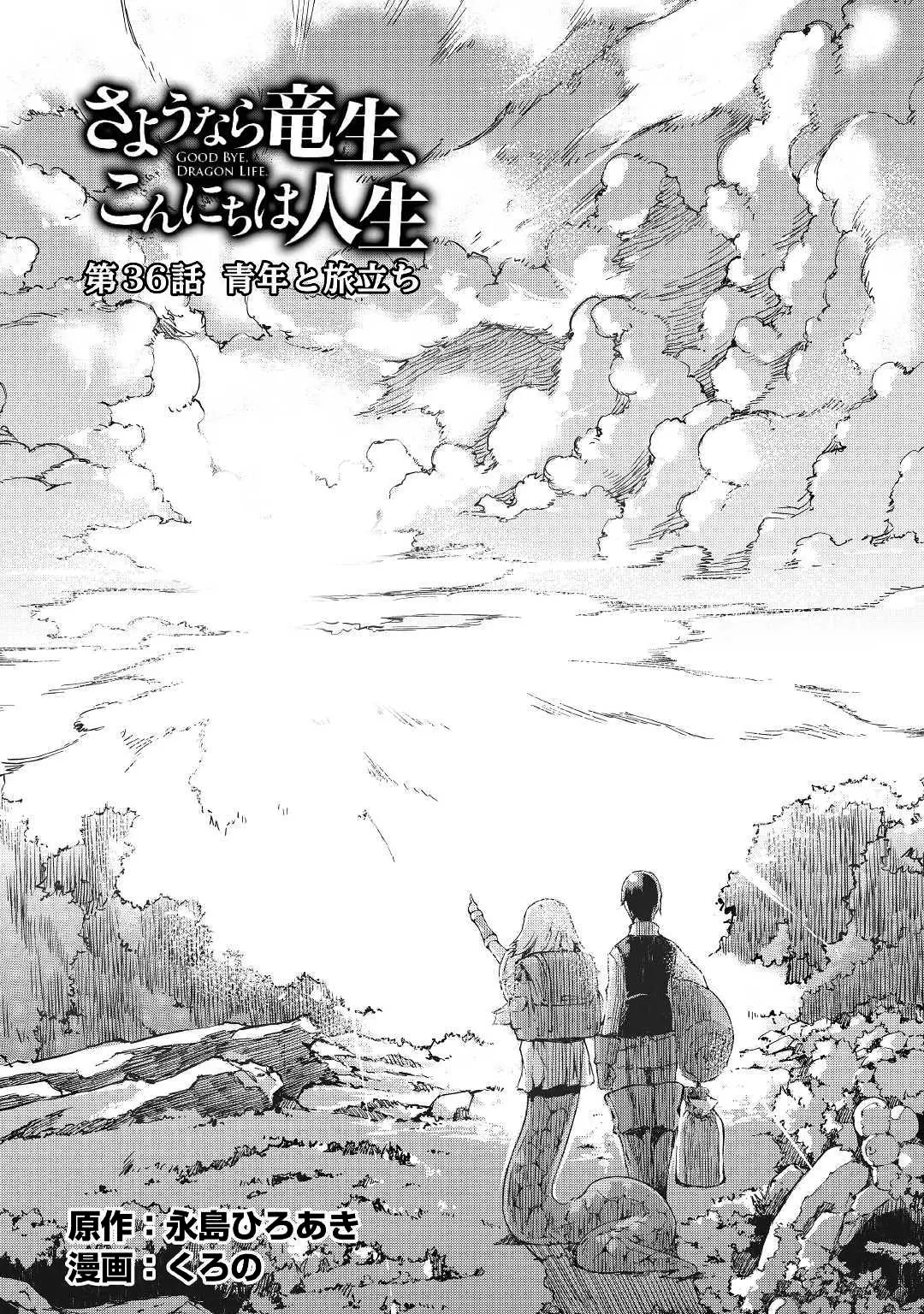 Sayounara Ryuusei, Konnichiwa Jinsei (2015) - Capítulo 36 - Página 29 - LectorTMOo