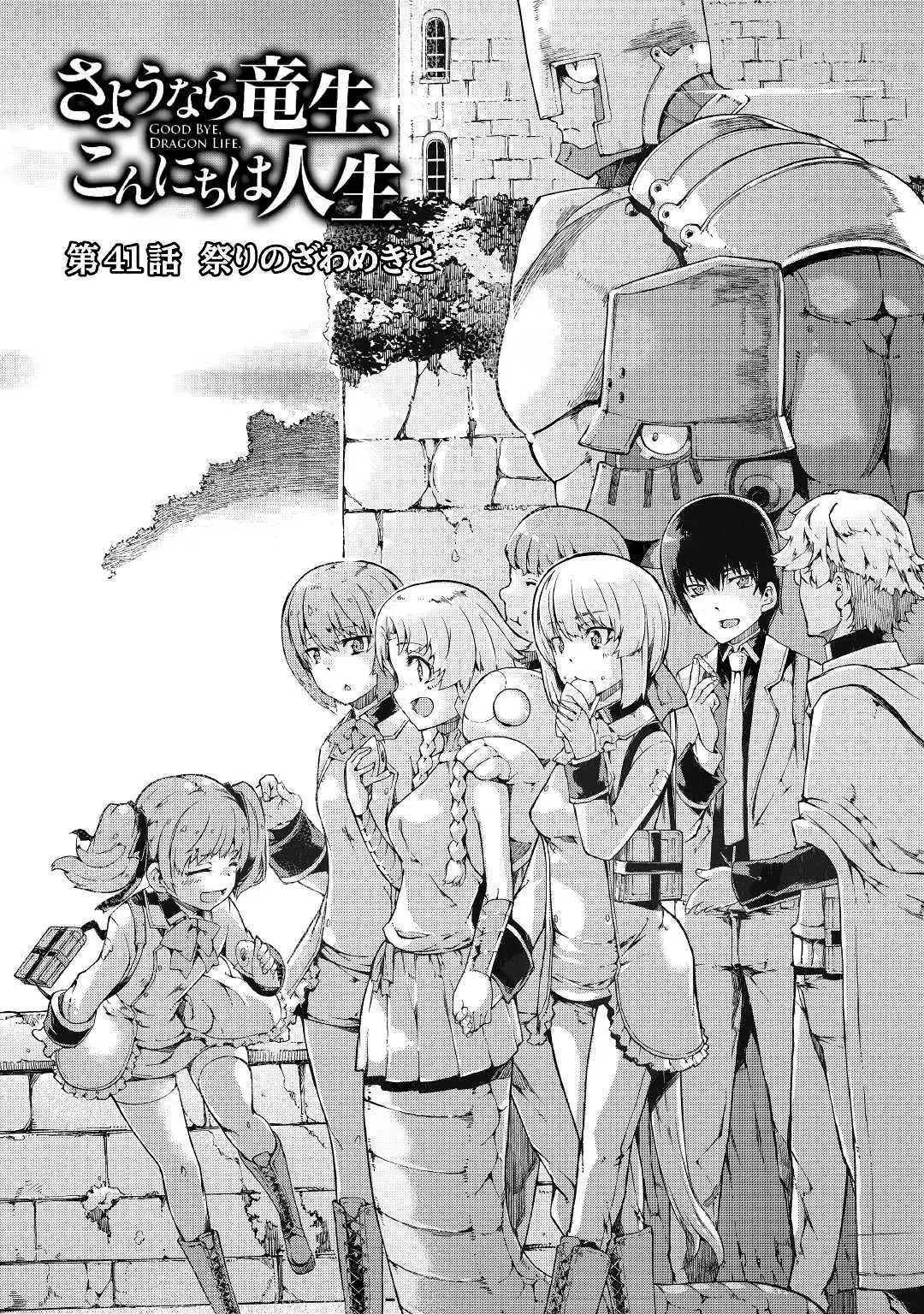 Sayounara Ryuusei, Konnichiwa Jinsei (2015) - Capítulo 41 - Página 6 - LectorTMOo