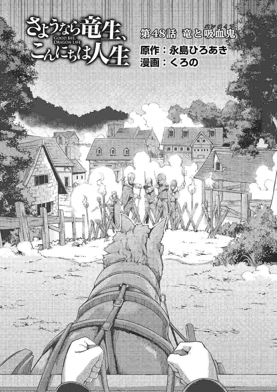 Sayounara Ryuusei, Konnichiwa Jinsei (2015) - Capítulo 48 - Página 5 - LectorTMOo