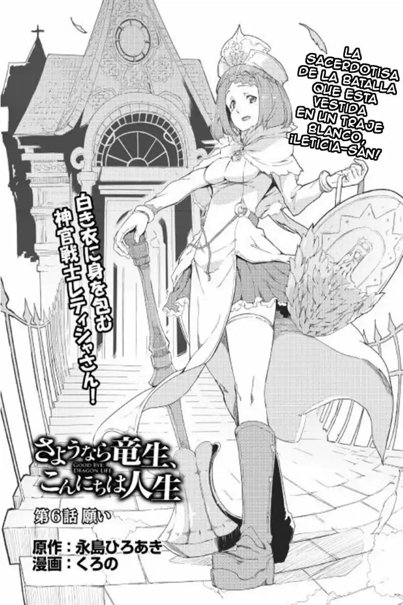 Sayounara Ryuusei, Konnichiwa Jinsei (2015) - Capítulo 6 - Página 4 - LectorTMOo