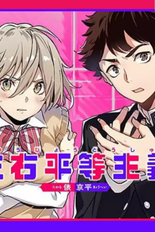 Sayu Byoudou Shugi (2018) - Capítulo 0.01 - Página 1 - LectorTMOo