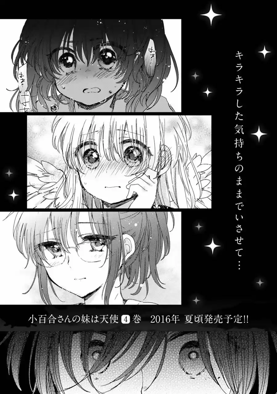 Sayuri-san no Imouto wa Tenshi - Capítulo 16 - Página 38 - LectorTMOo