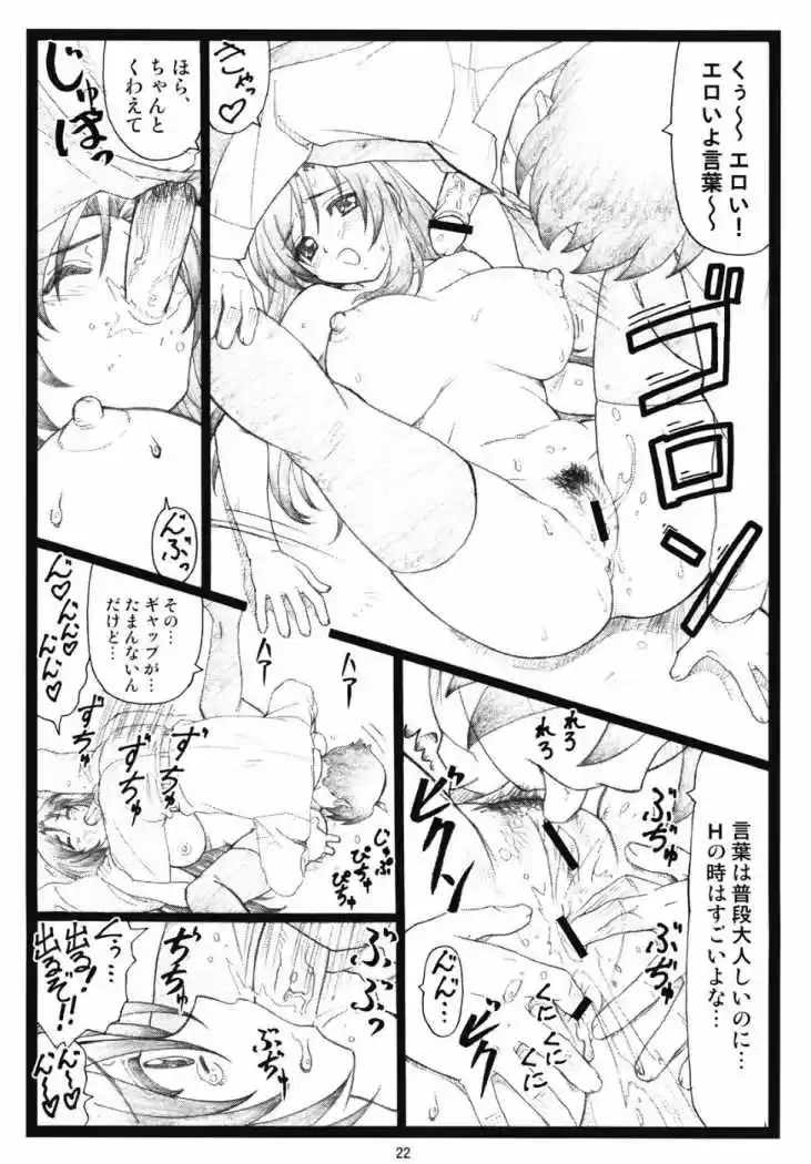 School Days (2006) - Capítulo 0.01 - Página 21 - LectorTMOo