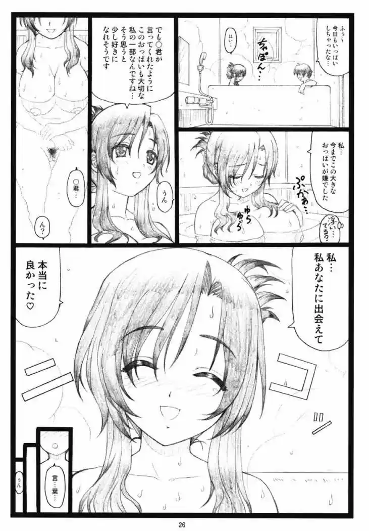 School Days (2006) - Capítulo 0.01 - Página 25 - LectorTMOo