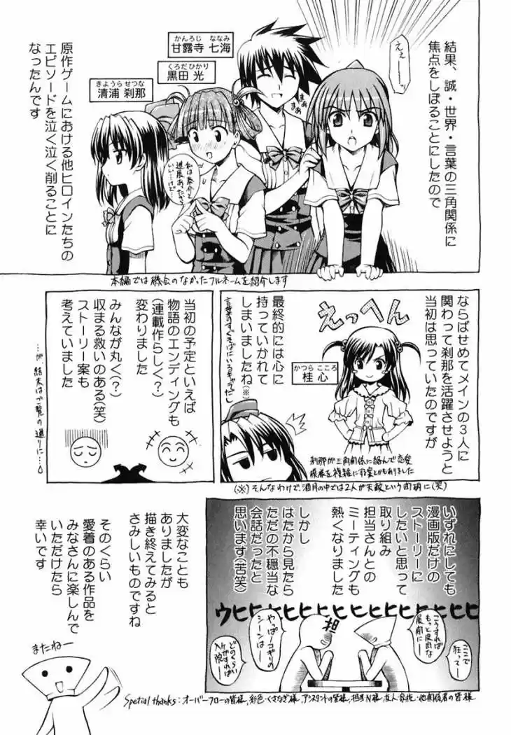 School Days (2006) - Capítulo 12 - Página 26 - LectorTMOo