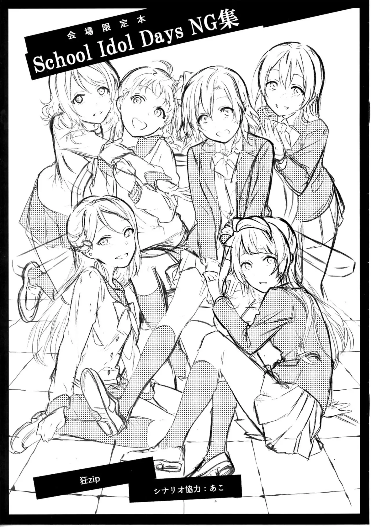 School Idol Days S (Love Live! Sunshine!!) (2016) - Capítulo 3.1 - Página 1 - LectorTMOo