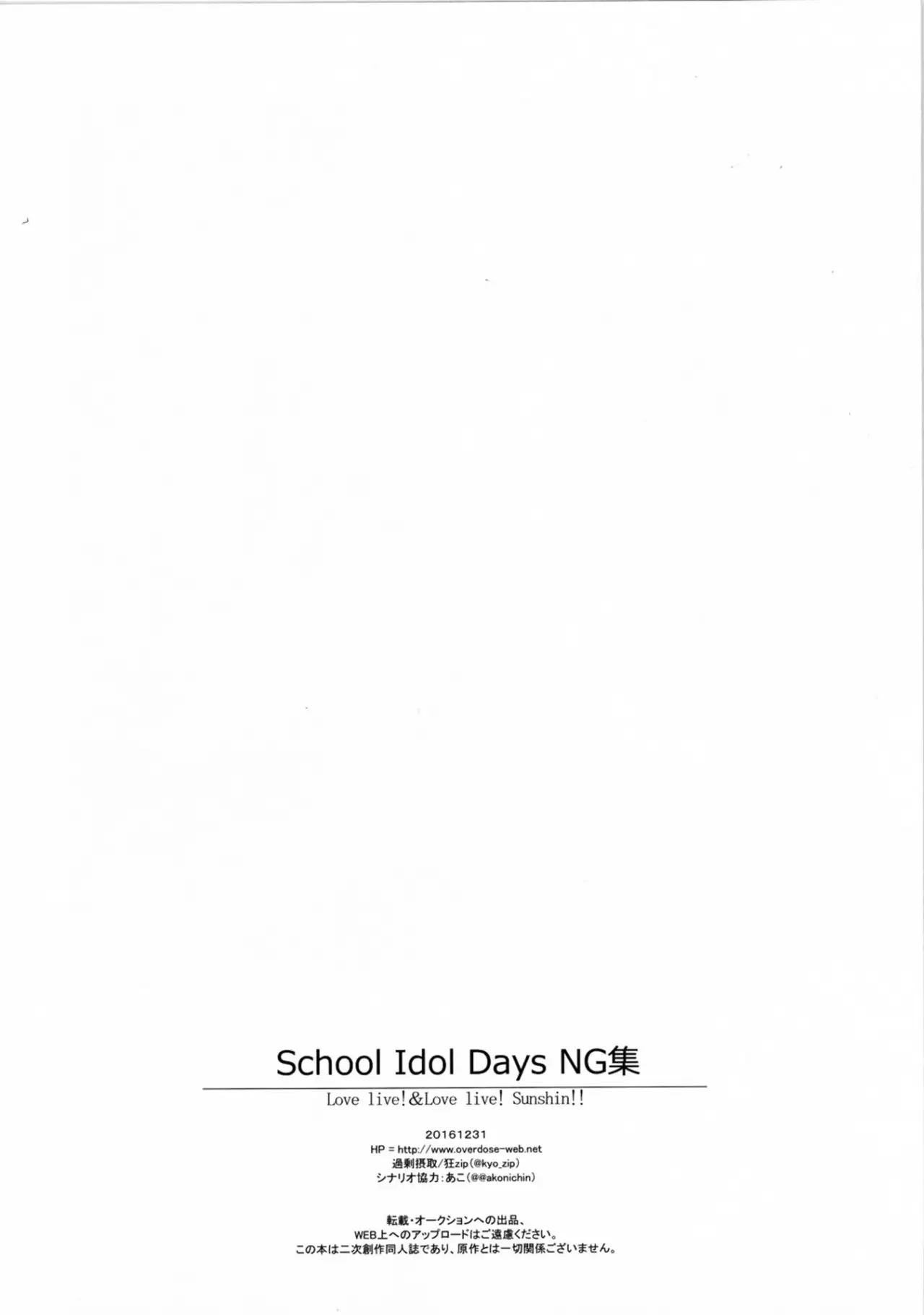 School Idol Days S (Love Live! Sunshine!!) (2016) - Capítulo 3.1 - Página 10 - LectorTMOo