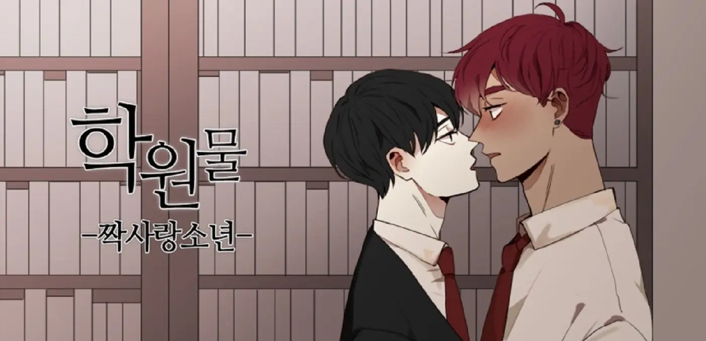 school life (2015) - Capítulo 10 - Página 2 - LectorTMOo