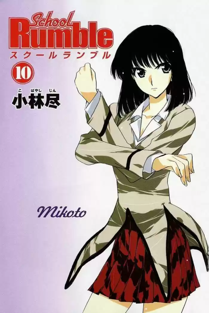 School Rumble (2002) - Capítulo 120 - Página 4 - LectorTMOo