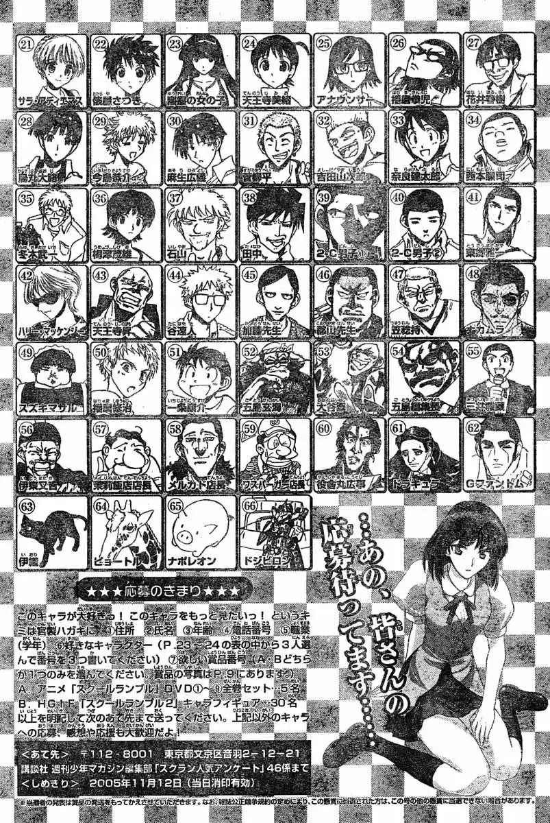 School Rumble (2002) - Capítulo 150 - Página 15 - LectorTMOo