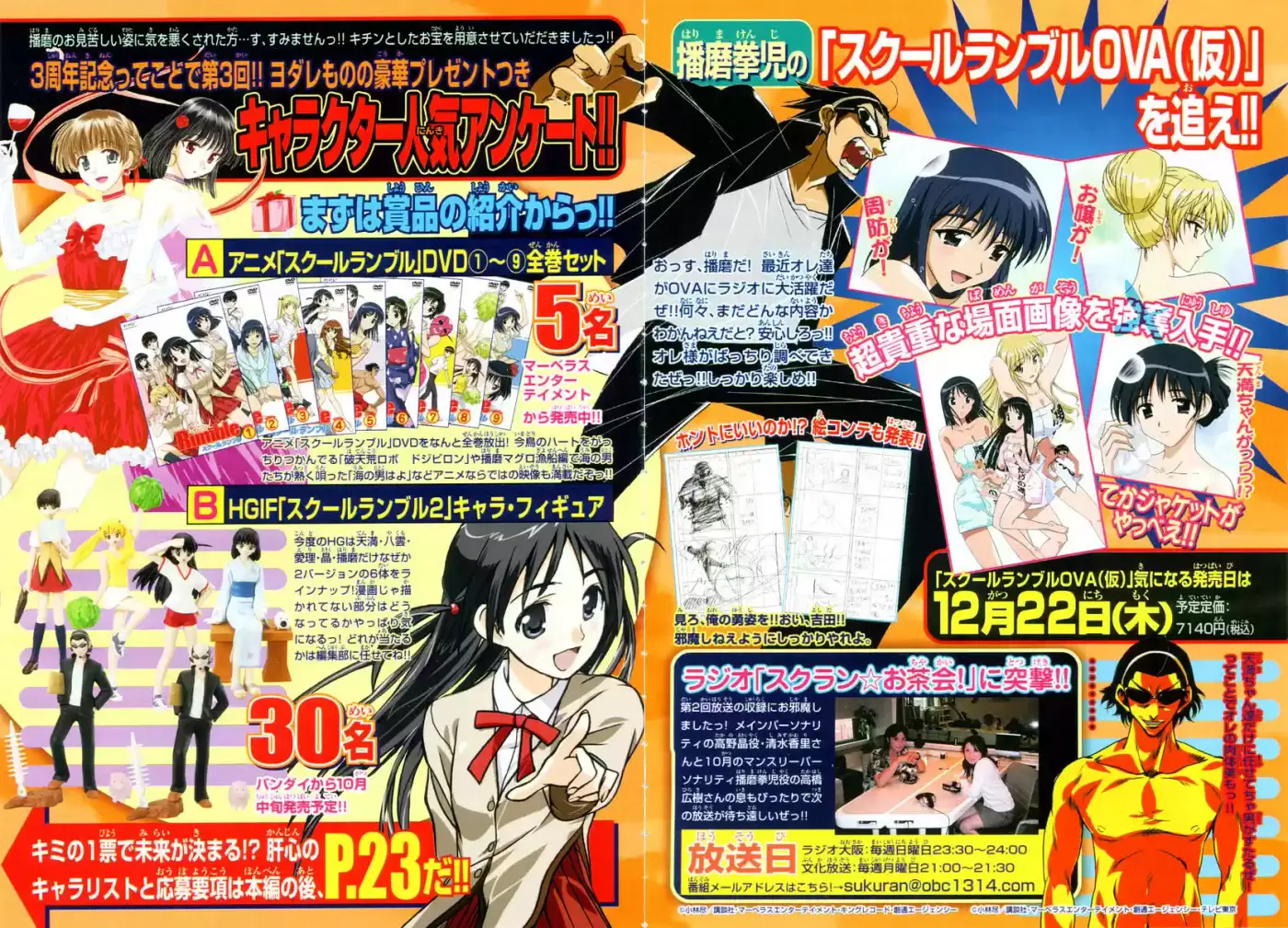 School Rumble (2002) - Capítulo 150 - Página 16 - LectorTMOo