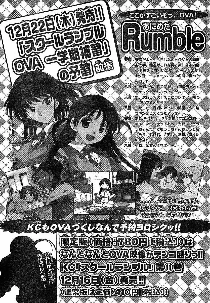 School Rumble (2002) - Capítulo 157 - Página 13 - LectorTMOo