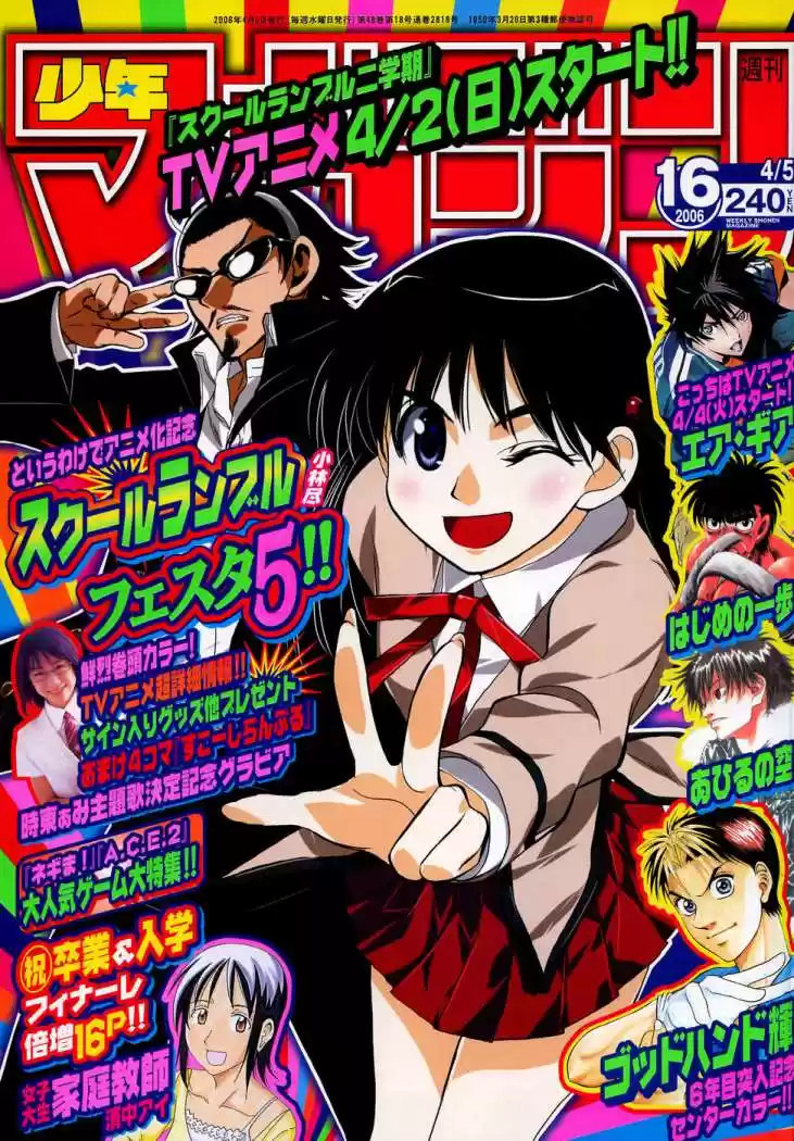 School Rumble (2002) - Capítulo 170 - Página 13 - LectorTMOo