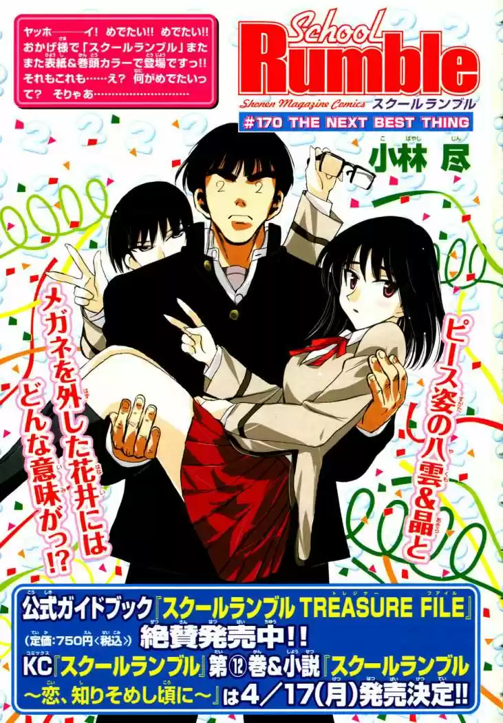 School Rumble (2002) - Capítulo 170 - Página 14 - LectorTMOo