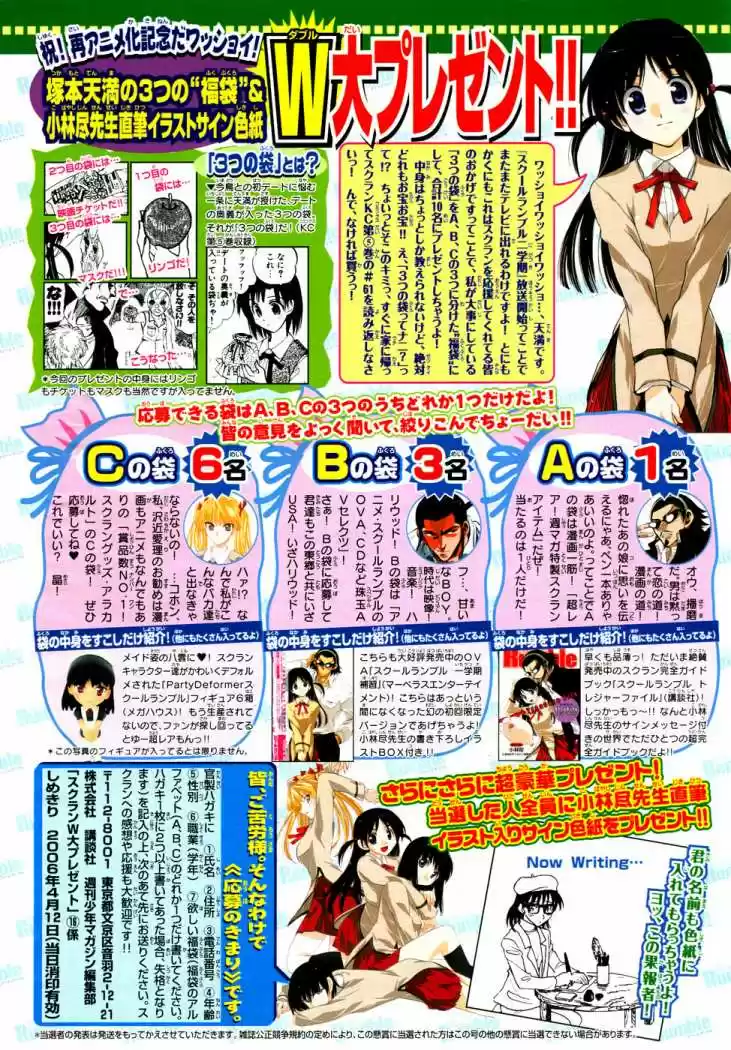 School Rumble (2002) - Capítulo 170 - Página 17 - LectorTMOo