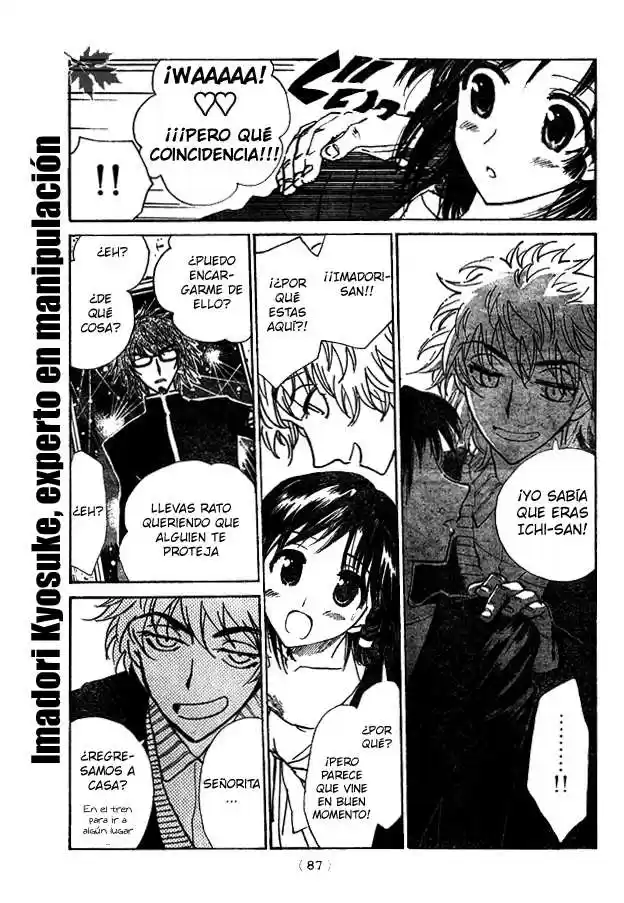 School Rumble (2002) - Capítulo 230 - Página 7 - LectorTMOo