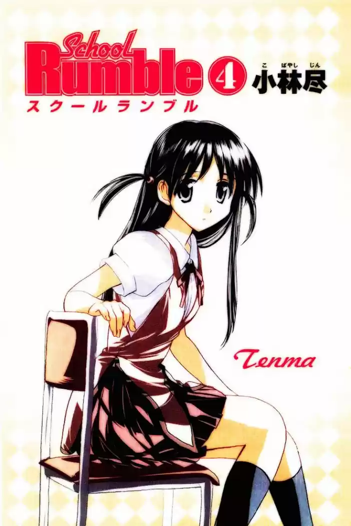 School Rumble (2002) - Capítulo 47 - Página 4 - LectorTMOo