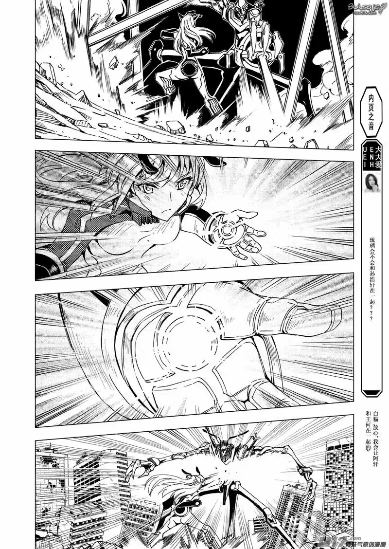 School Shock (2009) - Capítulo 44 - Página 7 - LectorTMOo