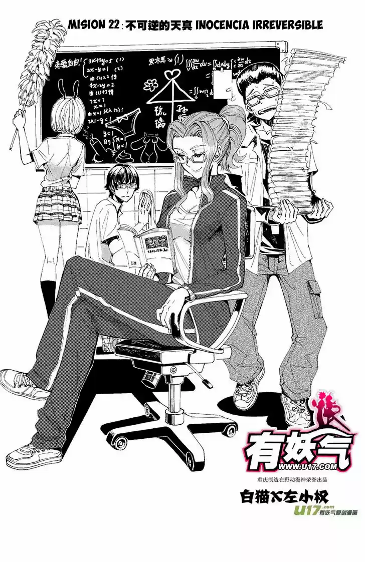 School Shock (2009) - Capítulo 46 - Página 2 - LectorTMOo