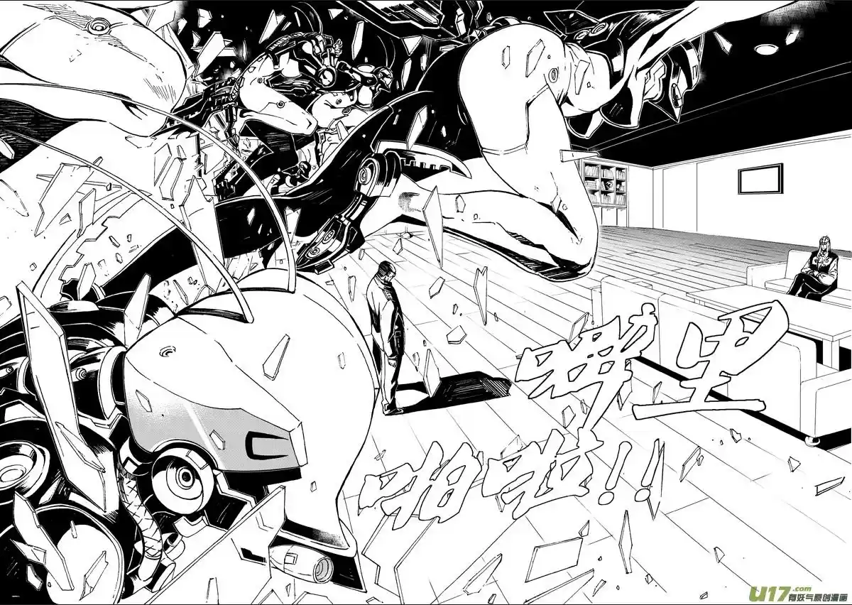 School Shock (2009) - Capítulo 53 - Página 4 - LectorTMOo