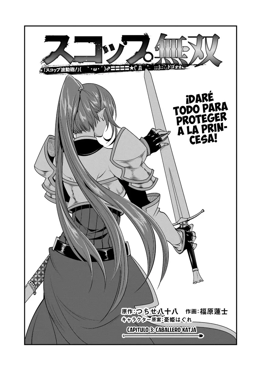 SCOOP MUSOU: "SCOOP HADOUHOU!" (2019) - Capítulo 3 - Página 4 - LectorTMOo