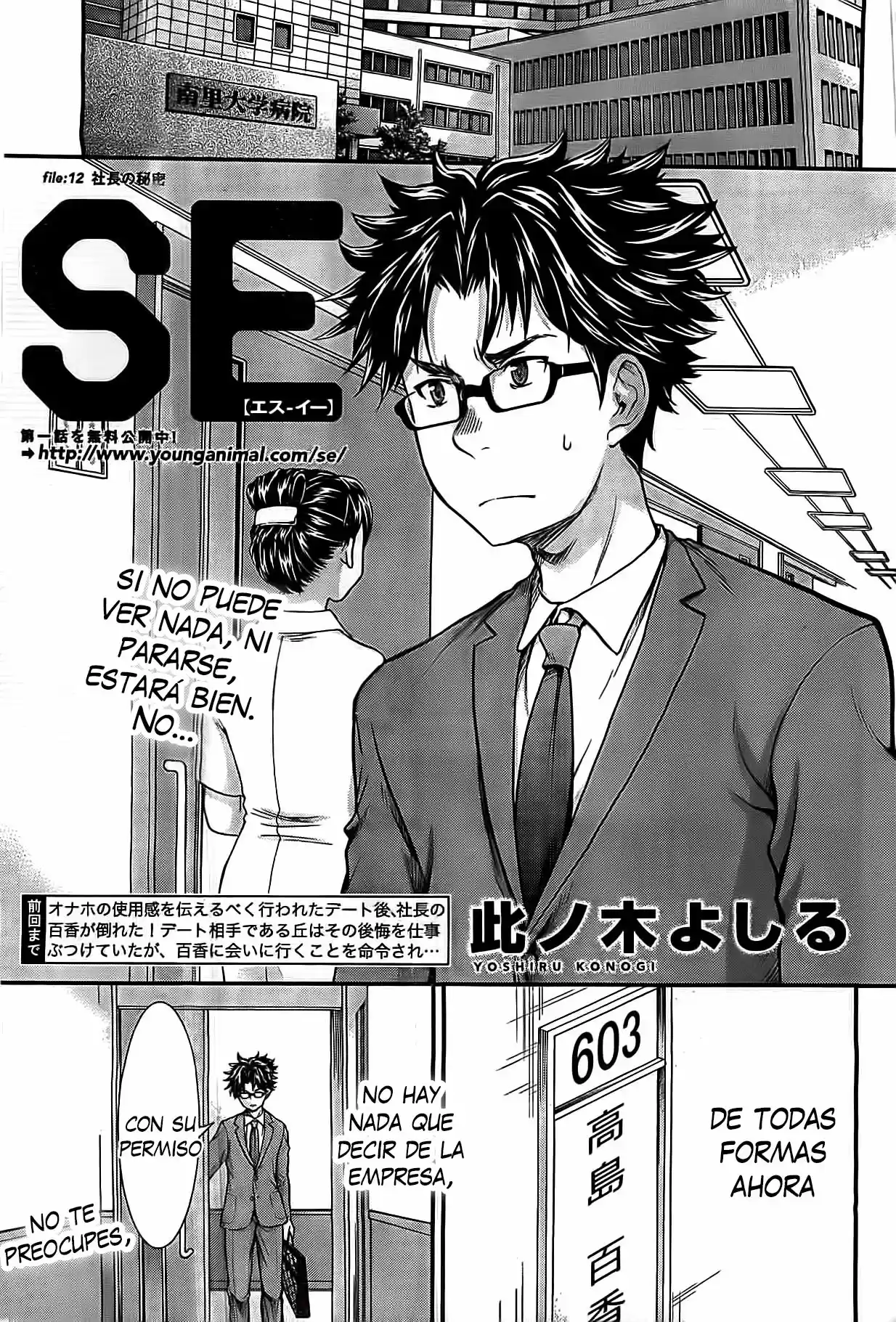 SE - System Engineer (2013) - Capítulo 12 - Página 4 - LectorTMOo