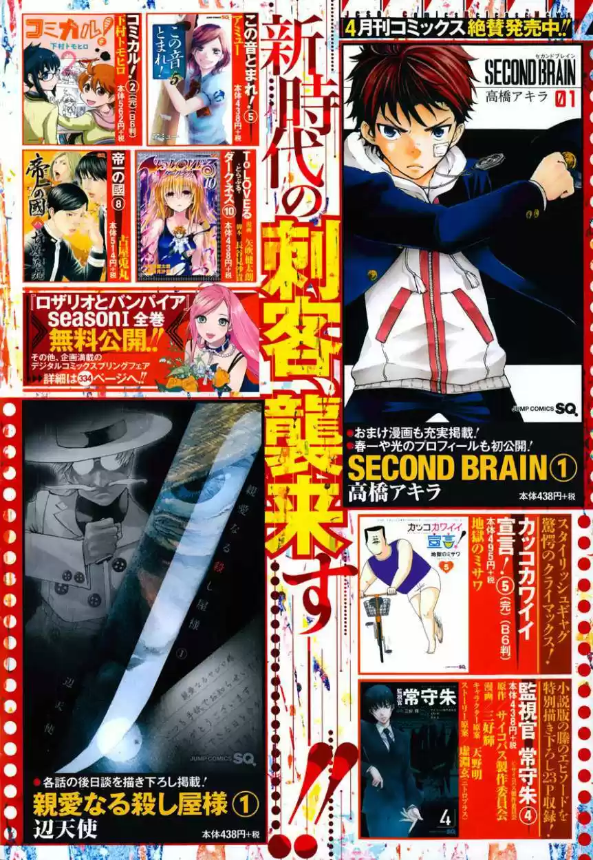 Second Brain (2013) - Capítulo 5 - Página 4 - LectorTMOo
