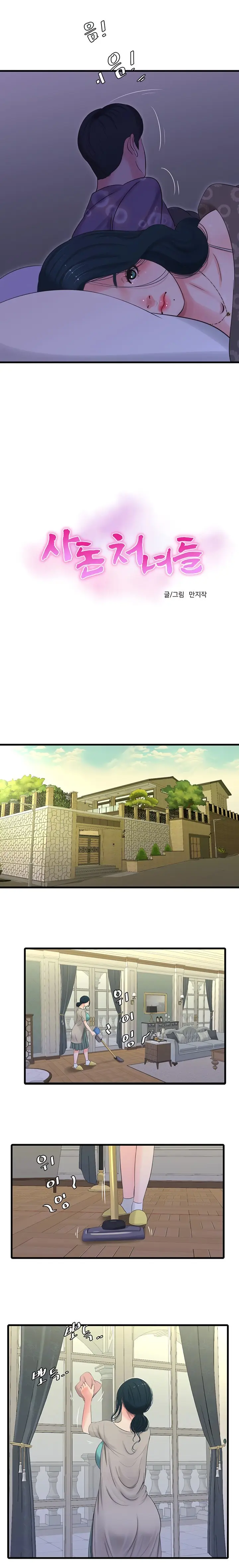 SECRET FRIEND (2020) - Capítulo 33 - Página 4 - LectorTMOo