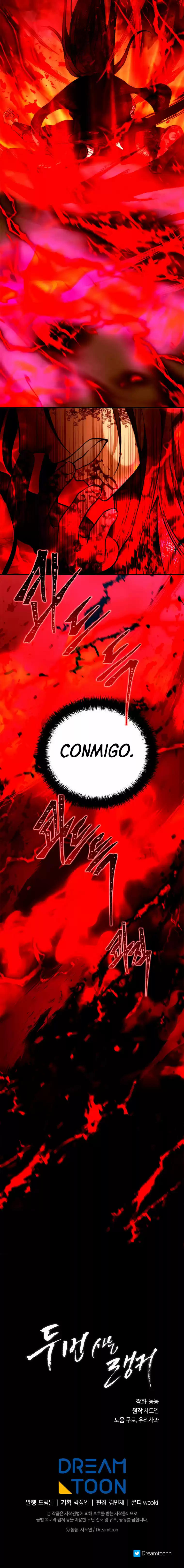 Segunda Vida para ser un ranker (2019) - Capítulo 98 - Página 16 - LectorTMOo