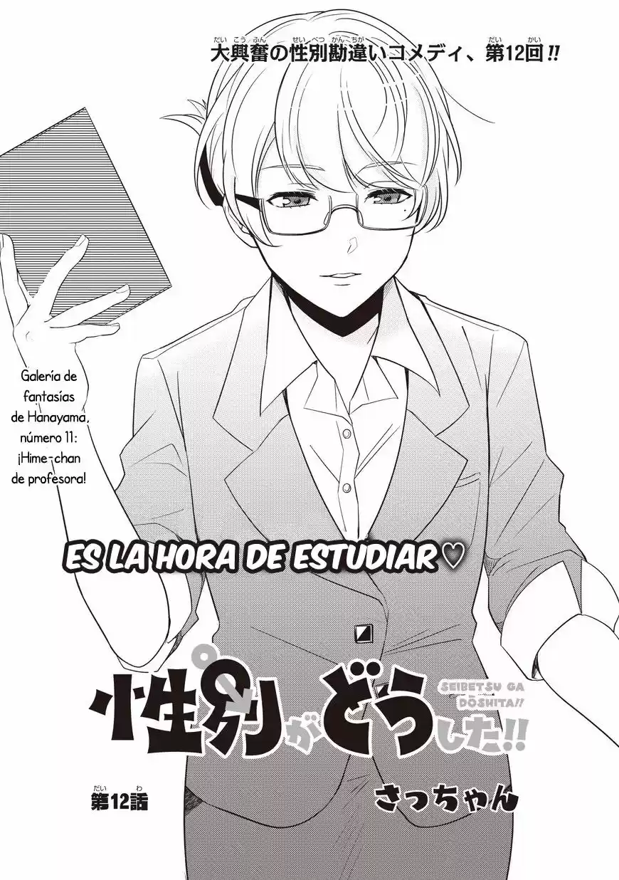 Seibetsu ga doushita!! (2016) - Capítulo 12 - Página 1 - LectorTMOo