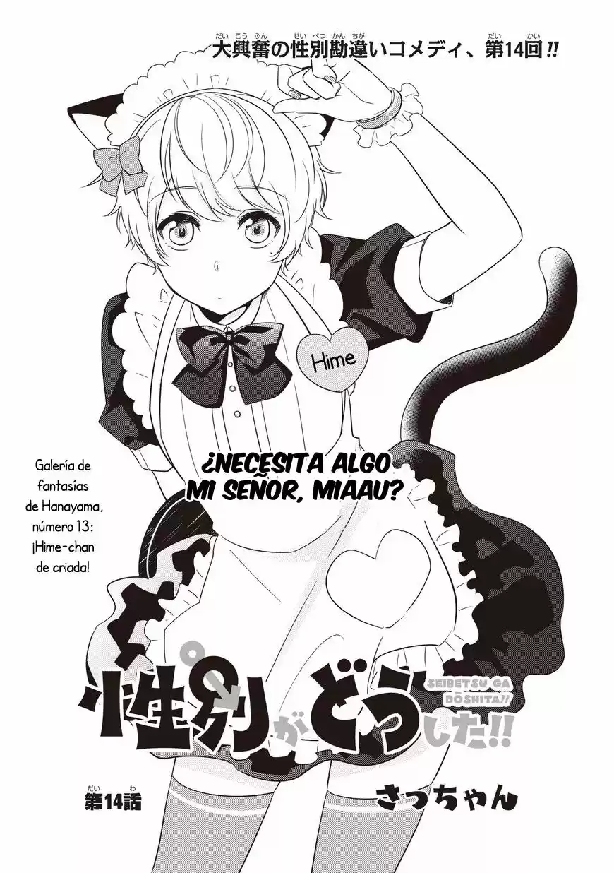 Seibetsu ga doushita!! (2016) - Capítulo 14 - Página 1 - LectorTMOo