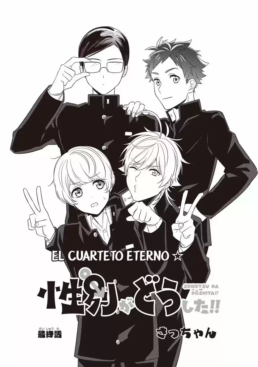 Seibetsu ga doushita!! (2016) - Capítulo 15 - Página 1 - LectorTMOo
