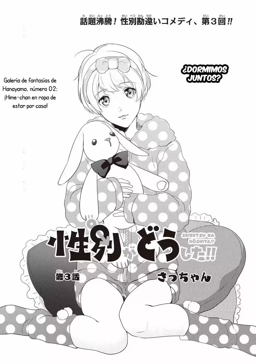 Seibetsu ga doushita!! (2016) - Capítulo 3 - Página 1 - LectorTMOo