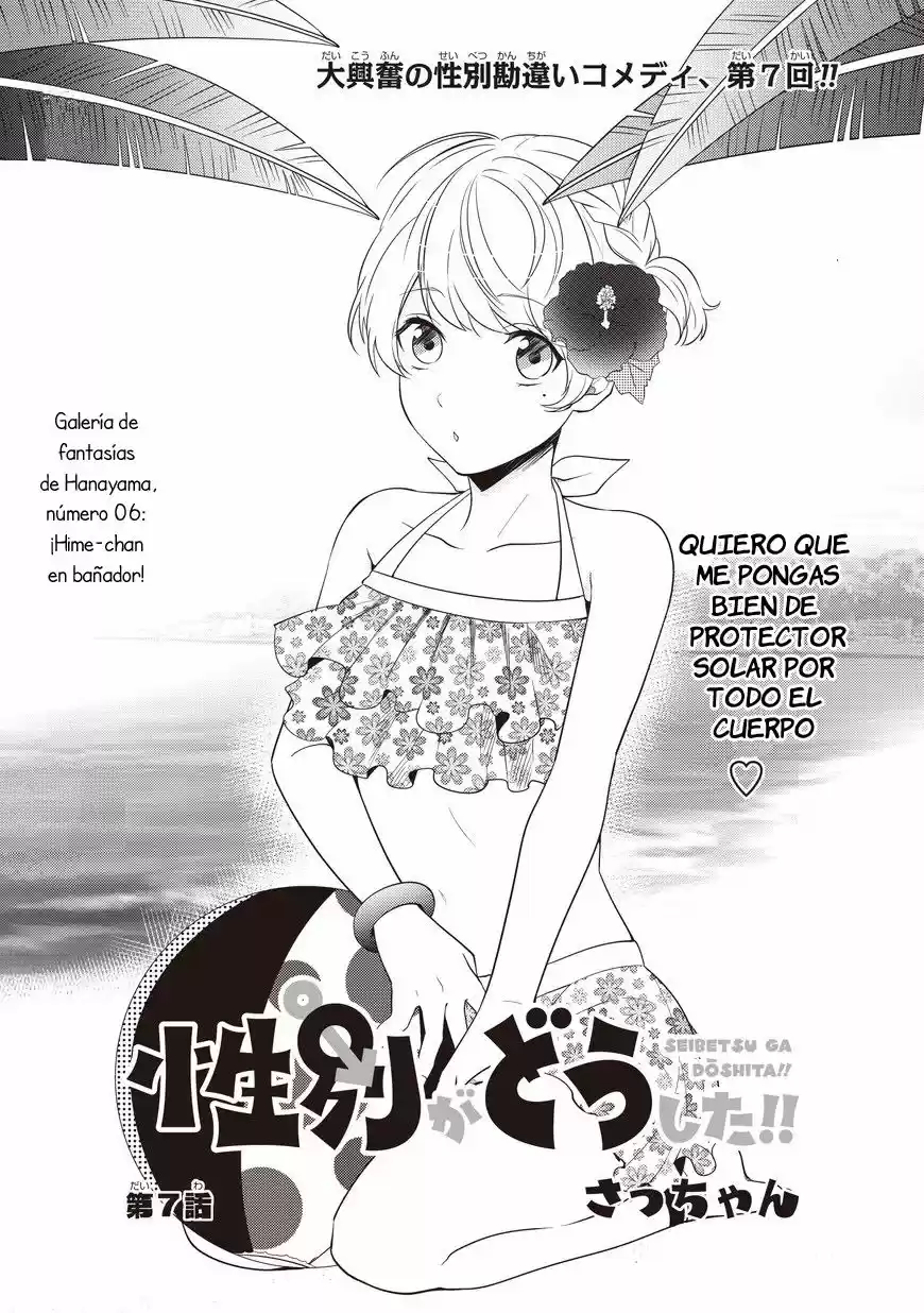 Seibetsu ga doushita!! (2016) - Capítulo 7 - Página 1 - LectorTMOo