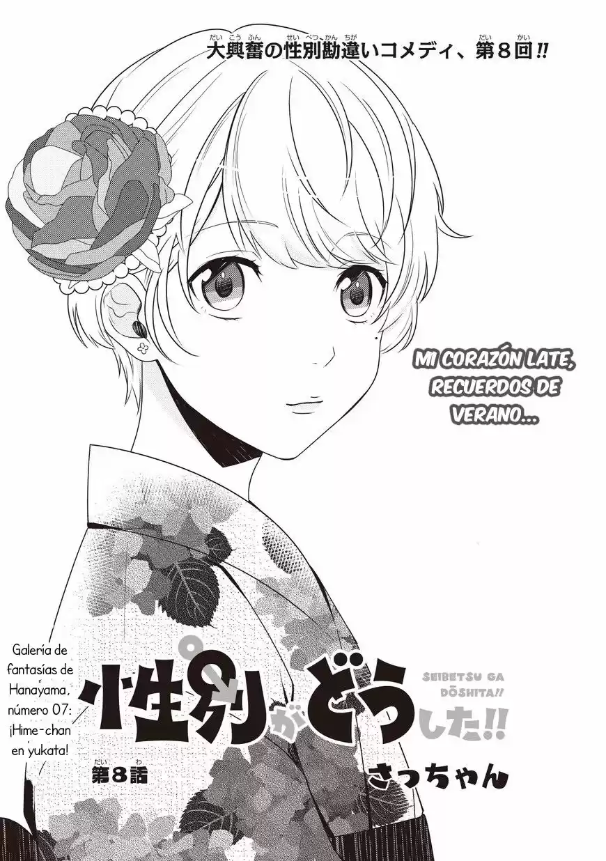 Seibetsu ga doushita!! (2016) - Capítulo 8 - Página 1 - LectorTMOo