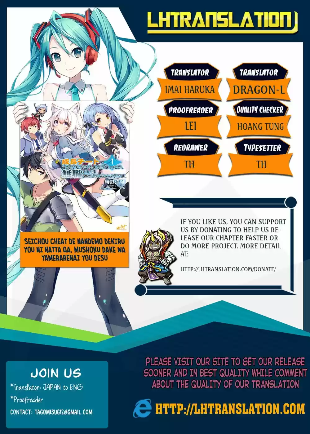 Seichou Cheat de Nandemo Dekiru you ni Natta ga, Mushoku dake wa Yamerarenai you desu (2017) - Capítulo 1 - Página 1 - LectorTMOo