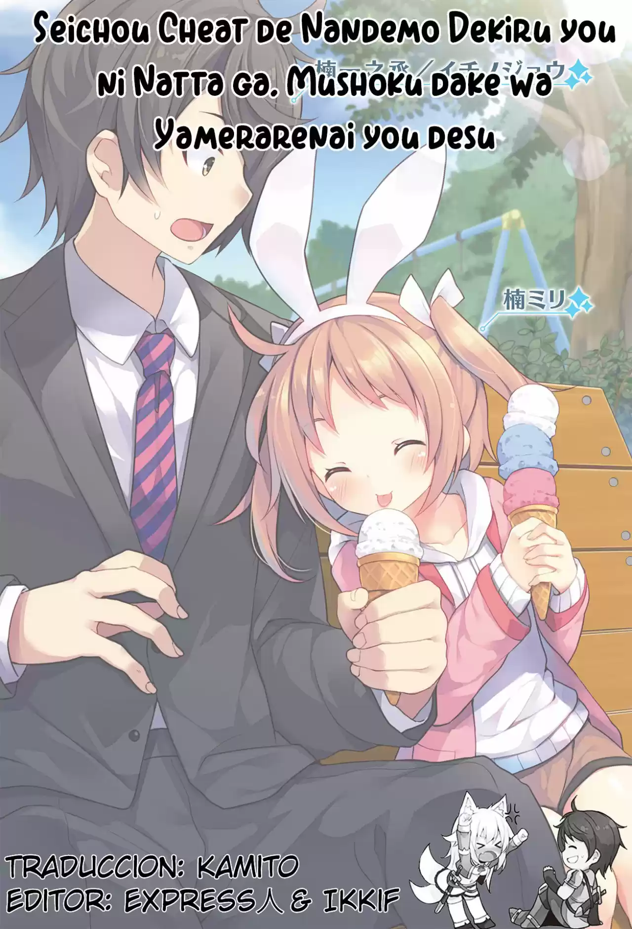Seichou Cheat de Nandemo Dekiru you ni Natta ga, Mushoku dake wa Yamerarenai you desu (2017) - Capítulo 8 - Página 41 - LectorTMOo