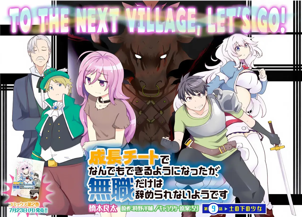 Seichou Cheat de Nandemo Dekiru you ni Natta ga, Mushoku dake wa Yamerarenai you desu (2017) - Capítulo 9 - Página 4 - LectorTMOo