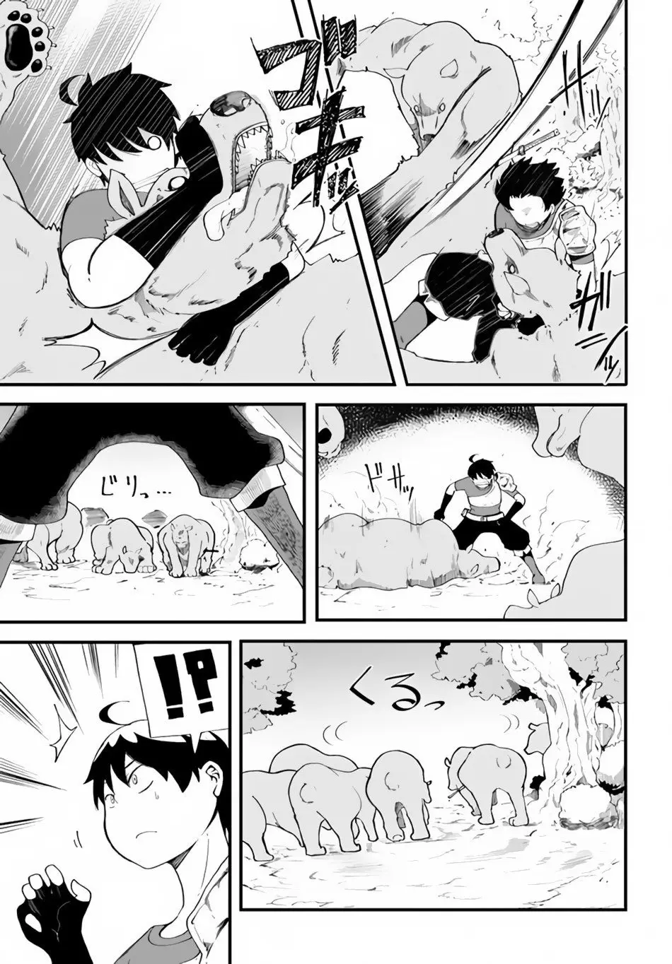 Seichou Cheat de Nandemo Dekiru you ni Natta ga, Mushoku dake wa Yamerarenai you desu (2017) - Capítulo 9 - Página 22 - LectorTMOo