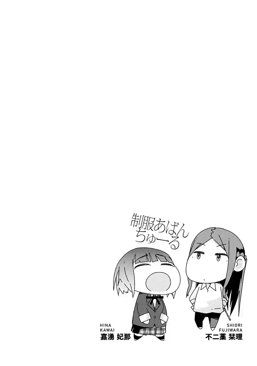 Seifuku Aventure (2013) - Capítulo 10 - Página 14 - LectorTMOo