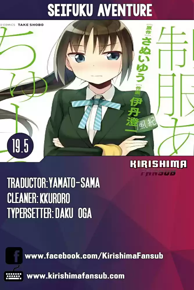 Seifuku Aventure (2013) - Capítulo 19.5 - Página 1 - LectorTMOo