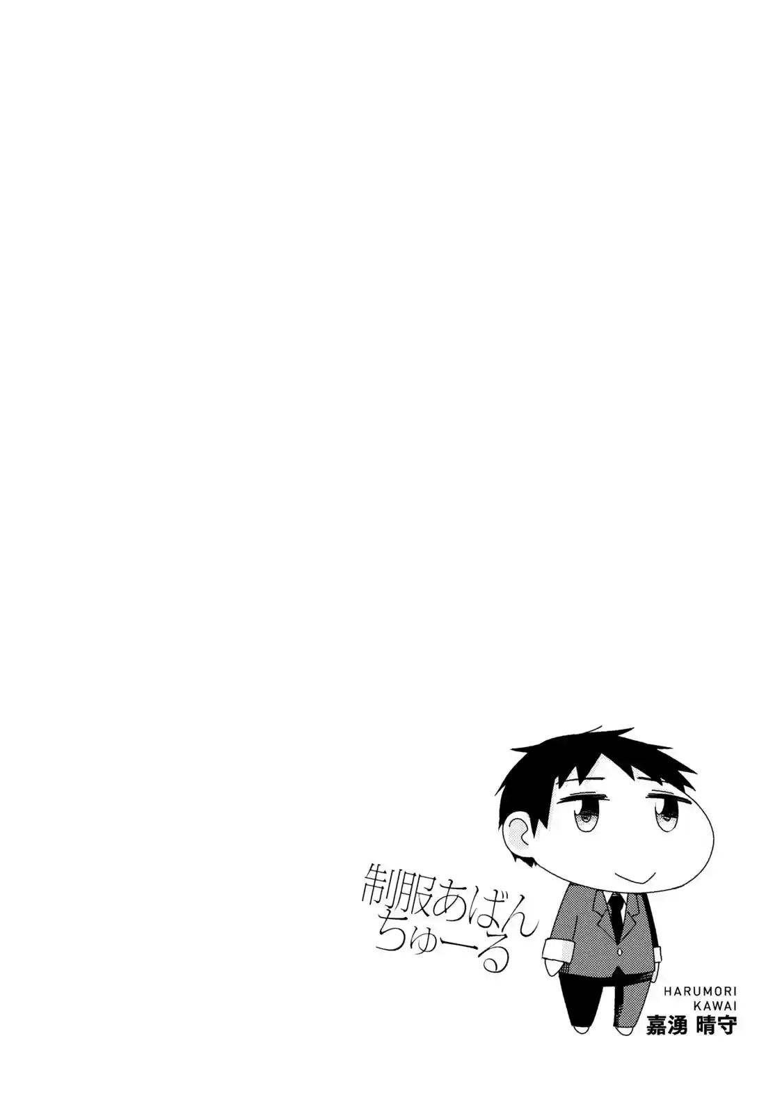 Seifuku Aventure (2013) - Capítulo 4 - Página 14 - LectorTMOo