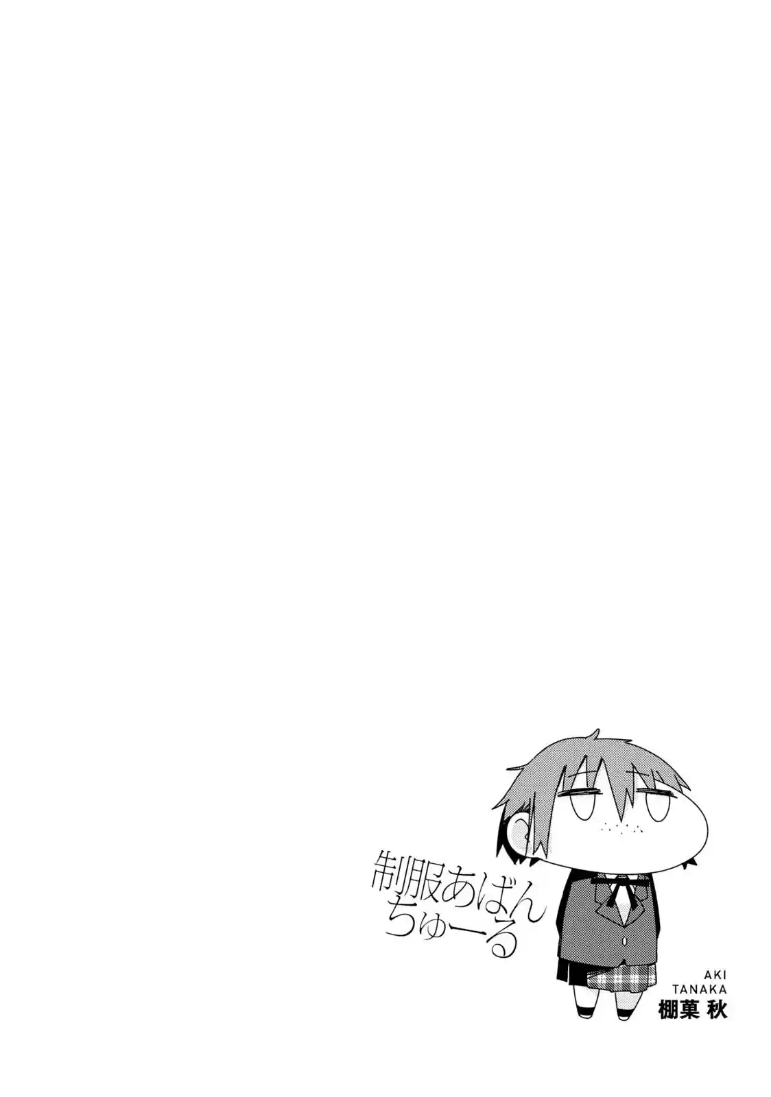 Seifuku Aventure (2013) - Capítulo 5 - Página 11 - LectorTMOo
