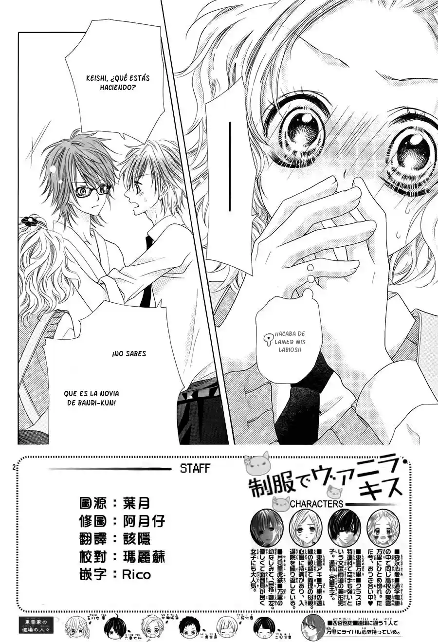 Seifuku de Vanilla Kiss (2014) - Capítulo 10 - Página 7 - LectorTMOo