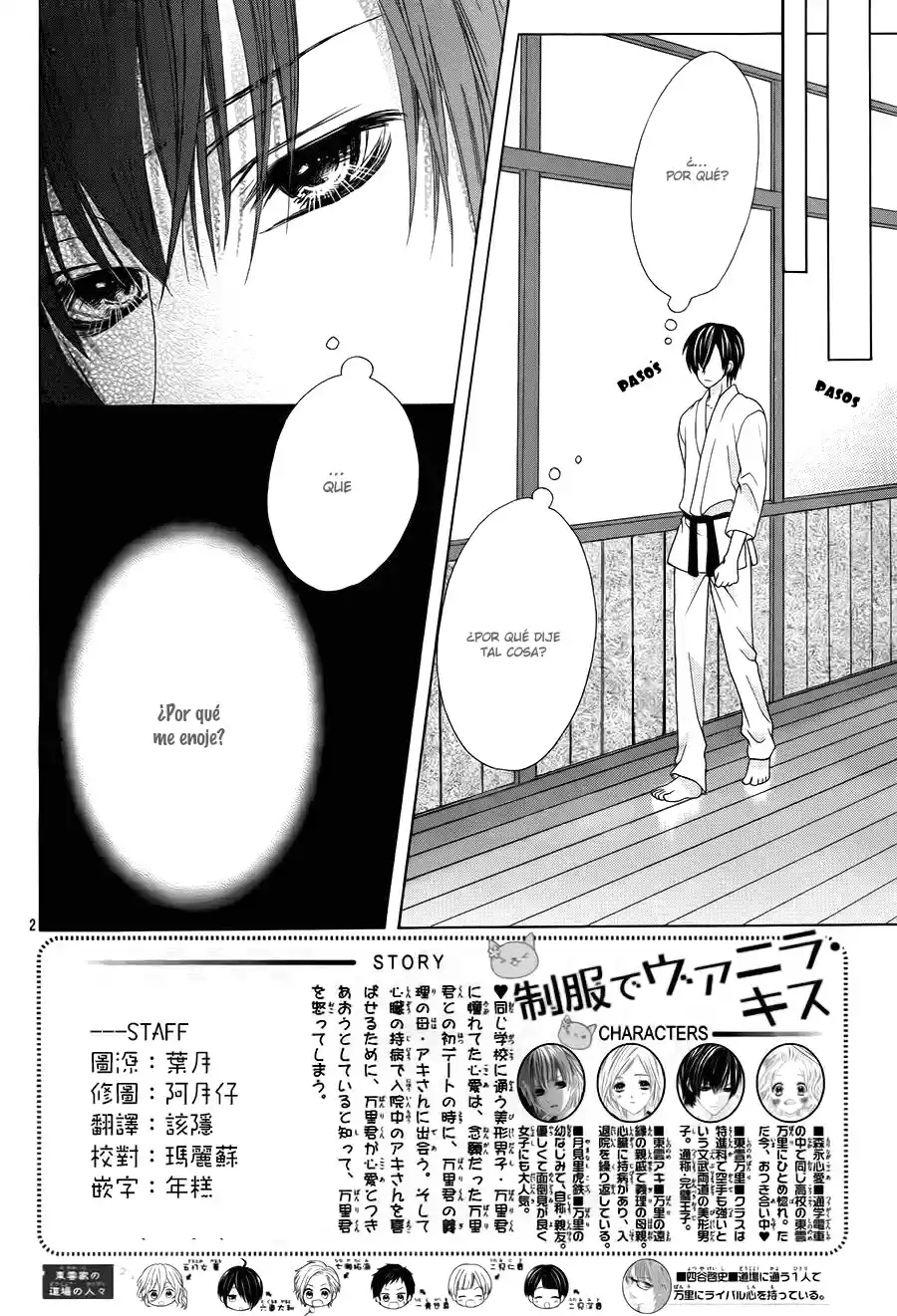Seifuku de Vanilla Kiss (2014) - Capítulo 11 - Página 7 - LectorTMOo