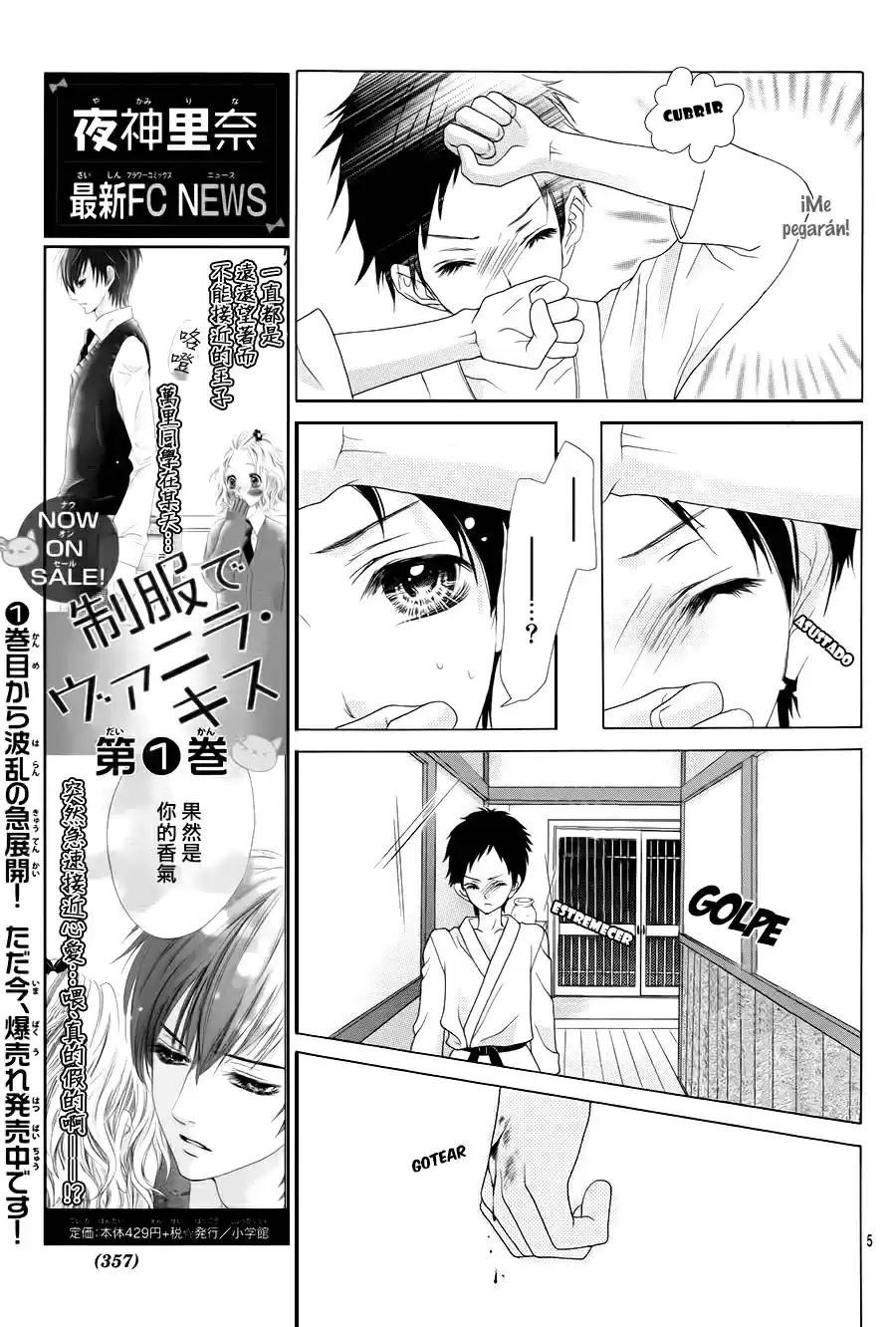Seifuku de Vanilla Kiss (2014) - Capítulo 11 - Página 10 - LectorTMOo